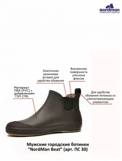 Лот: 15931599. Фото: 1. Сапоги NordMan (ботинки муж. Nordman... Другое (мужская обувь)