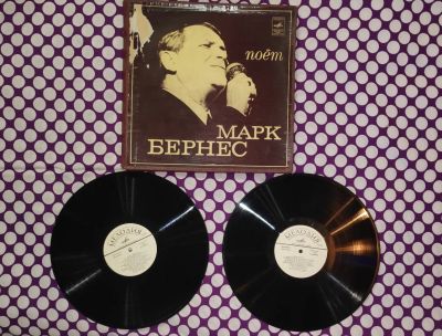 Лот: 25588649. Фото: 1. " Марк Бернес " комплект из 2... Аудиозаписи