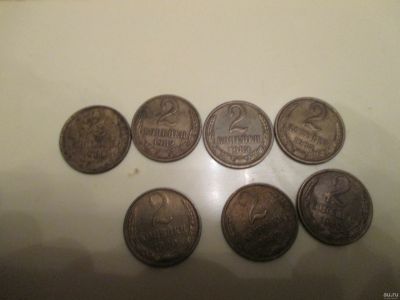 Лот: 2516787. Фото: 1. 2 копейки СССР погодовка. за 7... Россия и СССР 1917-1991 года