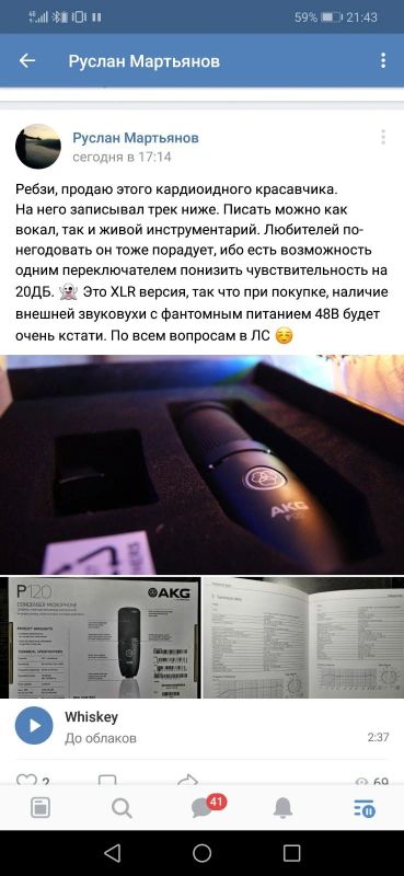 Лот: 12616675. Фото: 1. Студийный микрофон AKG Perception... Студийные микрофоны, радиомикрофоны и радиосистемы