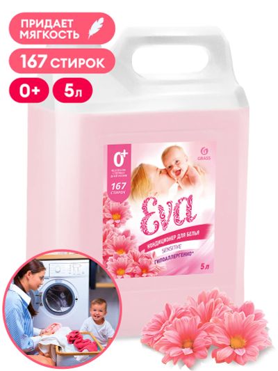 Лот: 19839020. Фото: 1. Кондиционер для белья GRASS концетрат... Бытовая химия