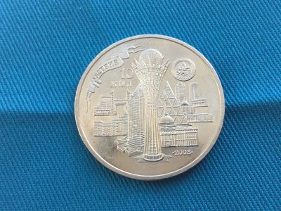 Лот: 25516963. Фото: 1. Казахстан 2008 год 50 тенге 10... Азия