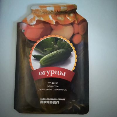 Лот: 21781691. Фото: 1. Лучшие рецепты домашних заготовок... Кулинария