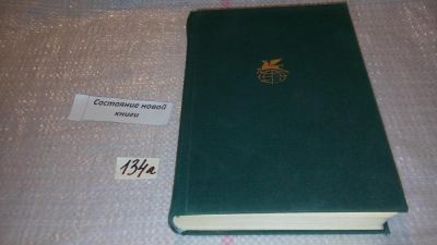 Лот: 7937933. Фото: 1. Чарльз Диккенс Приключения Оливера... Художественная
