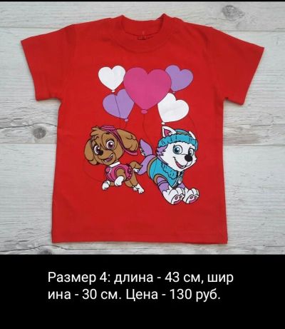 Лот: 14840218. Фото: 1. футболки для девочки. Футболки, поло, топы, лонгсливы