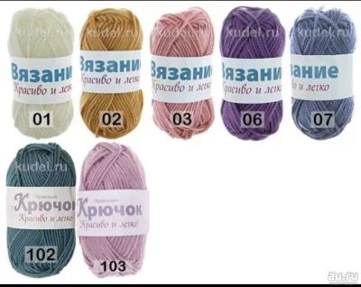 Лот: 18236252. Фото: 1. Пряжа нитки для вязания. Ткани, нитки, пряжа