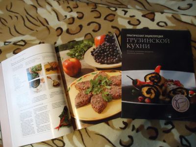 Лот: 6088052. Фото: 1. Подарочное издание Грузинская... Кулинария