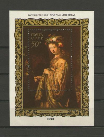 Лот: 9210681. Фото: 1. Почтовый блок СССР №2 (отличное... Марки