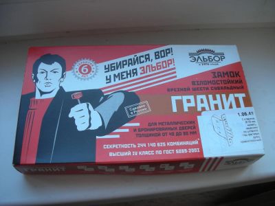 Лот: 5193755. Фото: 1. Замок Эльбор Гранит. Замки
