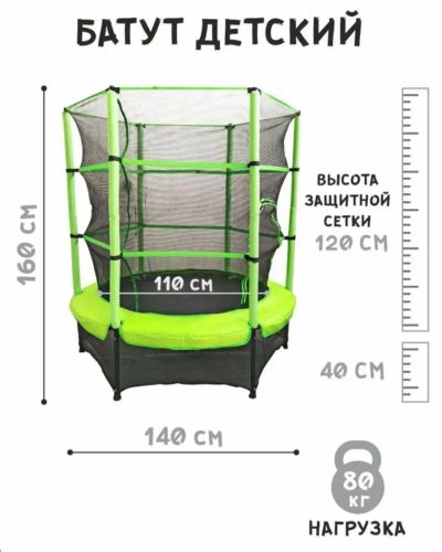 Лот: 22391848. Фото: 1. Батут детский 140см, высота с... Детские спортивные комплексы, батуты