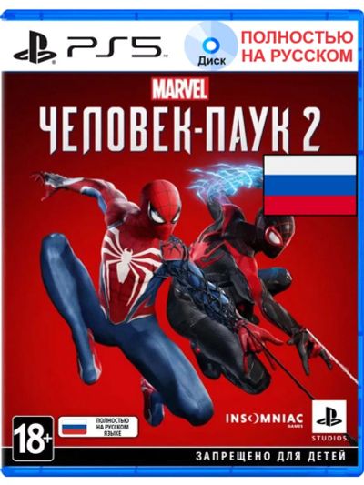 Лот: 25084552. Фото: 1. Диск Человек Паук 2 PS5 Spider... Игры для консолей
