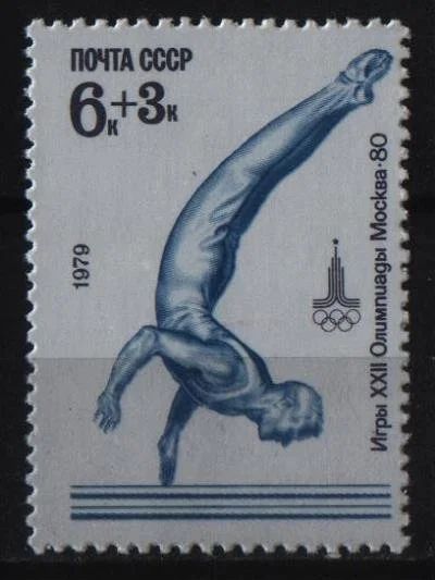 Лот: 10569446. Фото: 1. СССР 1979г - спорт. Марки
