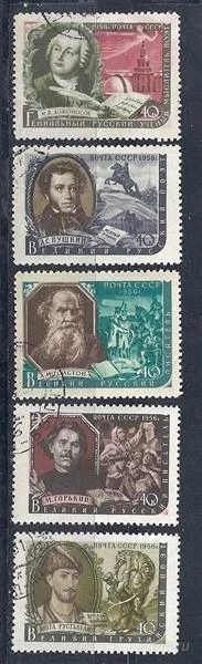 Лот: 1197716. Фото: 1. 1956 (1873) писатели полная. Марки
