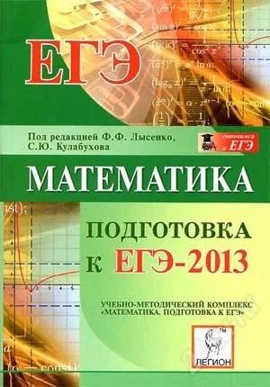 Лот: 399199. Фото: 1. Математика, Русский язык, подготовка... Для школы