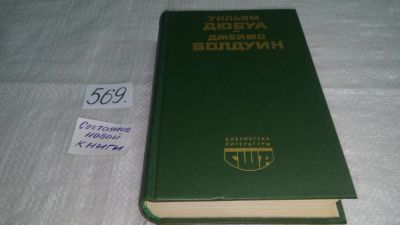 Лот: 10521217. Фото: 1. Цветные миры. Если Бийл-стрит... Художественная