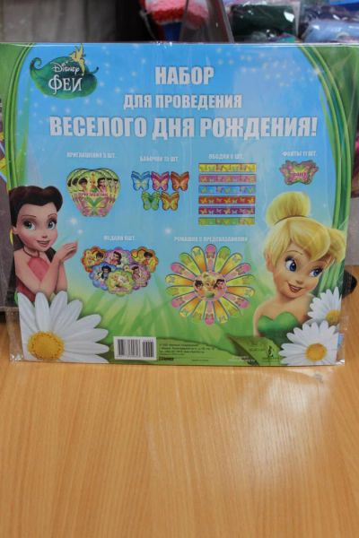 Лот: 4065221. Фото: 1. Набор для проведения веселого... Сувенирные наборы