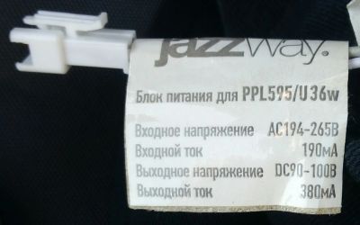 Лот: 14531266. Фото: 1. Блок питания jazzway. Зарядные устройства, блоки питания для бытовой техники