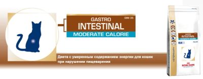 Лот: 6508275. Фото: 1. Royal Canin Gastro-Intestinal... Корма