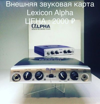 Лот: 14526972. Фото: 1. Внешняя звуковая карта Lexicon... Звуковые карты
