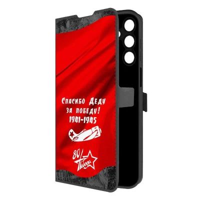 Лот: 25542072. Фото: 1. Чехол Krutoff Eco Book "Спасибо... Чехлы, бамперы