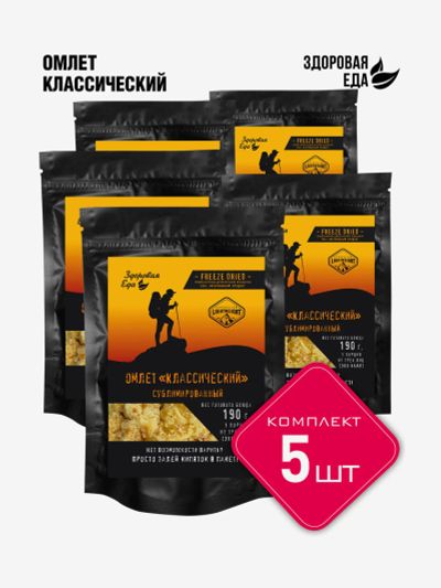 Лот: 25690039. Фото: 1. Омлет классический Здоровая еда... Другое (спортивная одежда)