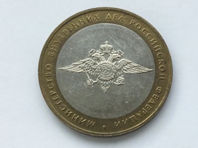 Лот: 10431507. Фото: 1. Россия БИМ 10 рублей 2002 год... Античные