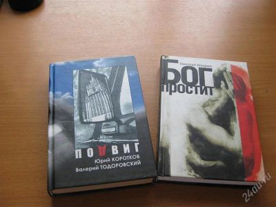 Лот: 1049388. Фото: 1. книги с рубля. Другое (литература, книги)