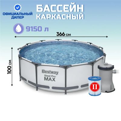 Лот: 24677396. Фото: 1. Бассейн каркасный Bestway, 366х100... Бассейны, аксессуары и комплектующие