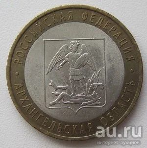 Лот: 13196714. Фото: 1. 10 рублей 2007. Архангельская... Россия после 1991 года