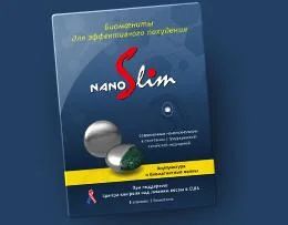 Лот: 4397147. Фото: 1. биомагниты для похудения nano... Другое (красота и здоровье)