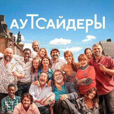 Лот: 24290659. Фото: 1. Аутсайдеры. Видеозаписи, фильмы