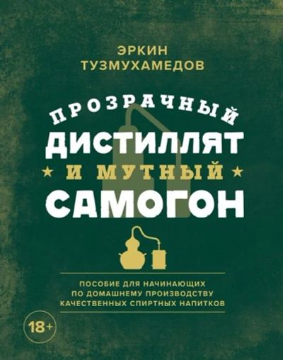 Лот: 17009572. Фото: 1. Эркин Тузмухамедов "Прозрачный... Самоучители