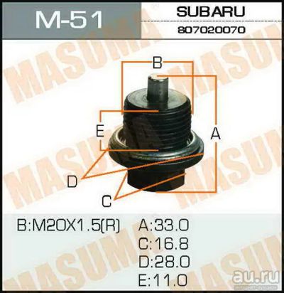 Лот: 14324966. Фото: 1. Masuma Аналоги M-51 Болт маслосливной... Двигатель и элементы двигателя