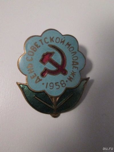 Лот: 8619244. Фото: 1. Значок тяжелый День Советской... Юбилейные
