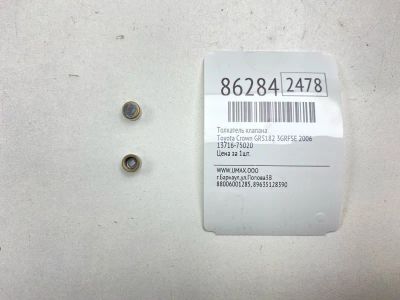 Лот: 22634643. Фото: 1. Толкатель клапана Toyota Crown... Двигатель и элементы двигателя