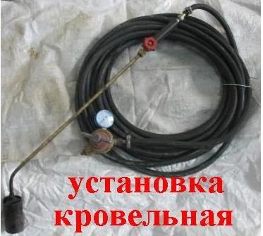 Лот: 3735397. Фото: 1. Установка кровельная УГВК вентильная. Оборудование для газосварки, резки
