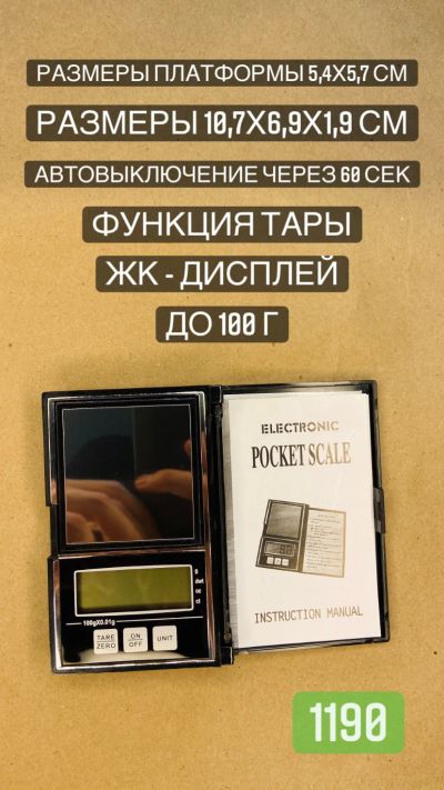 Лот: 17219059. Фото: 1. Весы AOSAI (0.01-100). Аксессуары и запчасти для кальянов