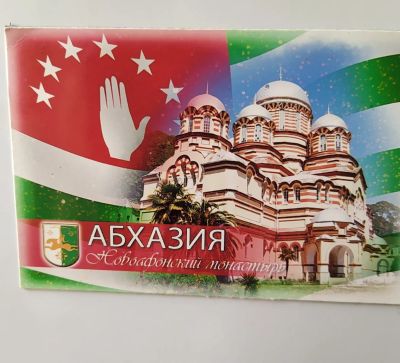 Лот: 15896479. Фото: 1. Магнитик "Абхазия". Магниты сувенирные