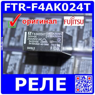 Лот: 19861958. Фото: 1. FTR-F4AK024T - электромеханическое... Реле, тумблеры, переключатели