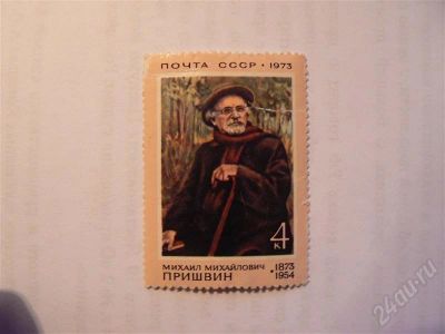 Лот: 663283. Фото: 1. Советская марка 12. Марки
