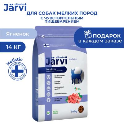 Лот: 24836825. Фото: 1. Jarvi сухой полнорационный корм... Корма