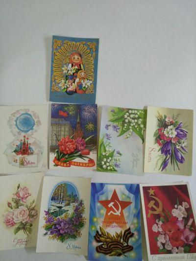 Лот: 20549152. Фото: 1. Открытки 80хх гг. Открытки, конверты