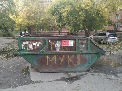 Лот: 12326061. Фото: 1. Мульда 8 кубов. Другое (строительные материалы)