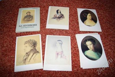 Лот: 584905. Фото: 1. открытки "А.С. Пушкин и его современники... Другое (сувениры, подарки)