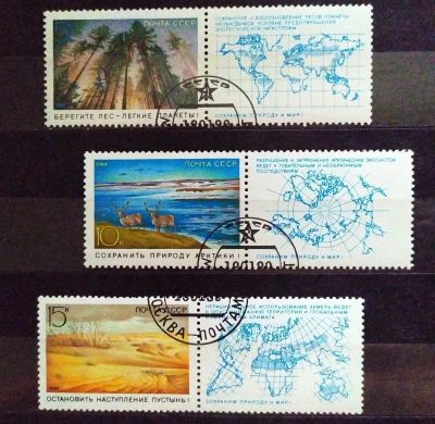 Лот: 23708528. Фото: 1. СССР 1989 Сохраним природу и мир... Марки