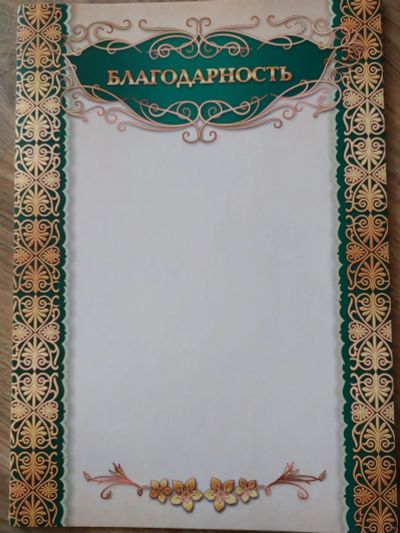 Лот: 15652157. Фото: 1. Благодарность 40шт. Открытки, конверты