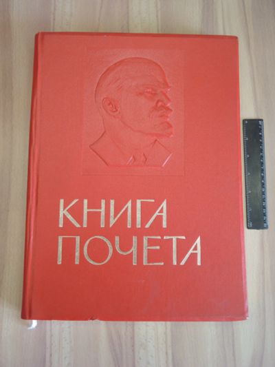 Лот: 20021816. Фото: 1. большая винтажная советская книга... Книги