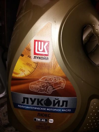 Лот: 19932099. Фото: 1. Масло Лукойл Люкс полусинтетическое... Масла, жидкости