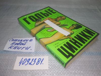 Лот: 25634835. Фото: 1. ВбР/Oz(4092381)Семенов Алексей... Художественная