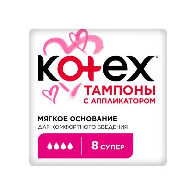 Лот: 23716289. Фото: 1. Котекс тампоны супер с аппликатором... Лекарства